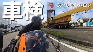 Vehicle Inspection] Prices have gone up! [CBR1000RR SC57 Late