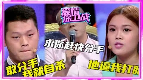 【愛情保衞戰】：女孩未婚先孕想結婚，不料男友竟用自殘逼她墮胎，塗磊：求你分手！ - 天天要聞