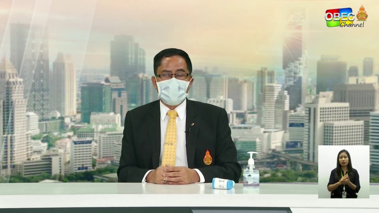 รายการ พุธเช้า ข่าว สพฐ. ครั้งที่ 14/2563 [Part 2/3] (วันที่ 8 เมษายน 2563)