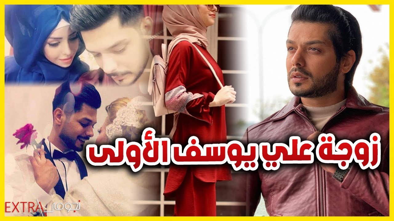 شاهد أول صورة واضحة لزوجة علي يوسف الأولى زهراء البصري ومعلومات لا تعرفونها عنها