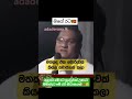 අනුරට මේ රට හුංඩුවක් උණාට මහින්දට මේ රට නිධානයක්❤️🥺 #npp #akd #jvp #anurakumara