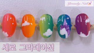 [Nail Art_Ep.26]무지개 세로 그라데이션 유니콘 네일아트(ENG SUB)Vertical Rainbow Gradient Unicorn Nail Art