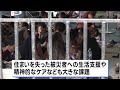 ネパール・中国の土石流で死者1200人超 「事前の兆候あり、警戒システムあれば人命救えた」専門家団体が指摘｜TBS NEWS DIG