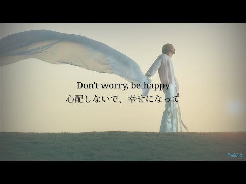 【和訳】Don't worry, Be happy/ジュホン(MONSTA X)【日本語字幕】