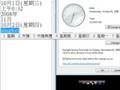 Date input cantonese input software 