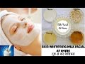 दूध से करे फेशियल | Skin Whitening Milk Facial At Home | Soft,Glowing,Clear Skin Instantly