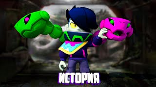 История Орочи Эдгара Brawl Stars