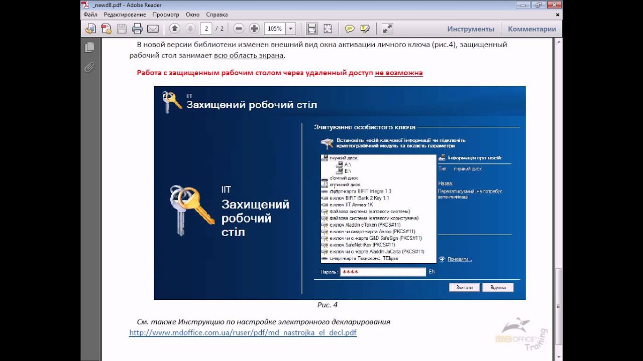 Курсовая работа: Пенсійний фонд України, його формування та використання