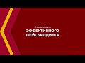 Онлайн курс обучения «Фейсбилдинг» - 8 советов для эффективного фейсбилдинга