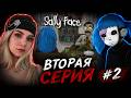 👁️ БЫЛО ОЧЕНЬ БОЛЬНО... | Sally Face #2