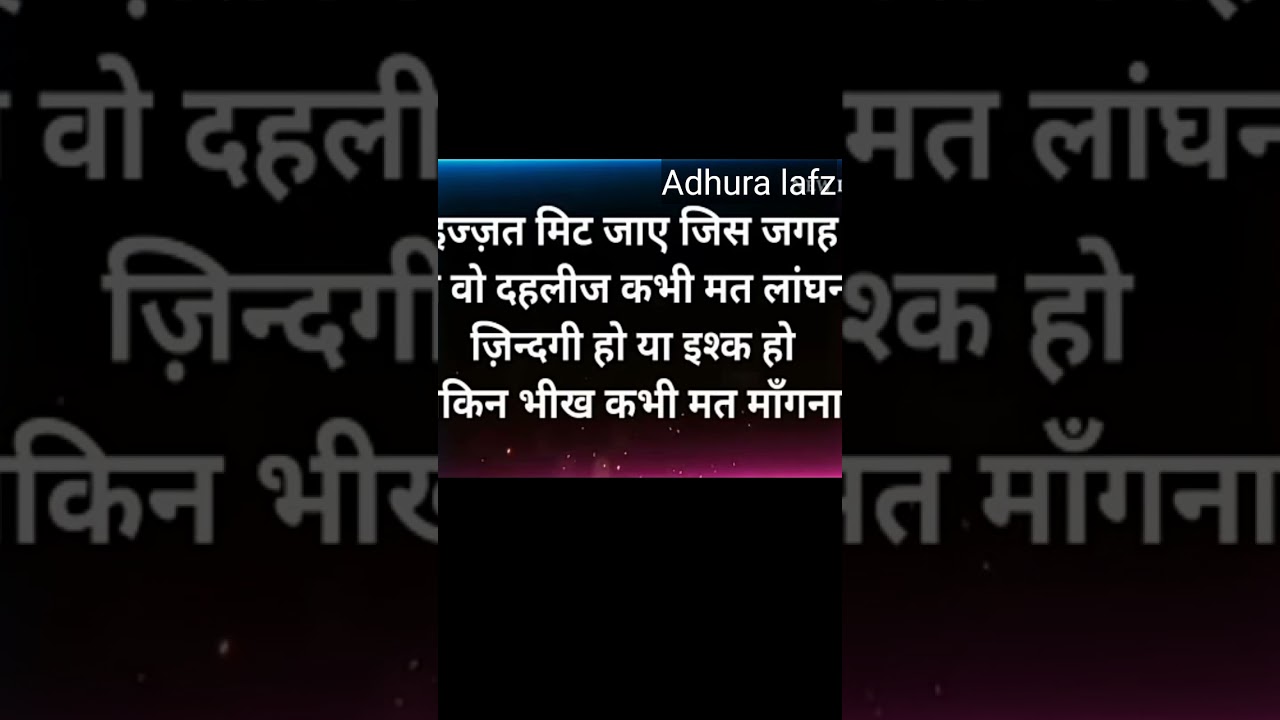 hindi quotes || heart touching status || gam bhare status || sad status || breakup quotes || #shorts