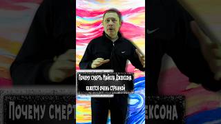 Почему смерть Майкла Джексона до сих пор кажется такой странной