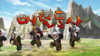 Download Lagu 머털도사 오프닝HD Download Lagu 머털도사 오프닝HD