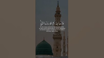 شيخ ماهر المعيقلي سوره الجمعه ايه 9 Шайх Мохир ал Муайкили Сура ал Джумъа