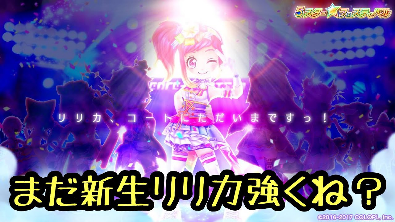 新生リリカはまだ舞える 白猫テニス Youtube