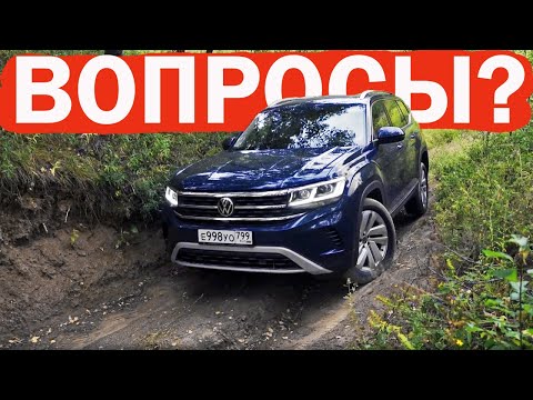 Учись, КИТАЙ! Вот так делают НЕМЦЫ! VW Терамонт по следам Exeed VX