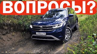 Учись, КИТАЙ Вот так делают НЕМЦЫ VW Терамонт по следам Exeed VX