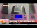 毒犯少女心？違規遭盤查 搜出喪屍煙彈kitty圖案主機@newsebc