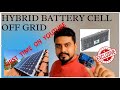 HYBRID BATTERY SOLAR OFF GRID SYSTEM -සිංහලෙන්