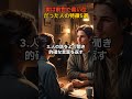 実は前世で高い位だった人の特徴5選 #スピリチュアル #前世