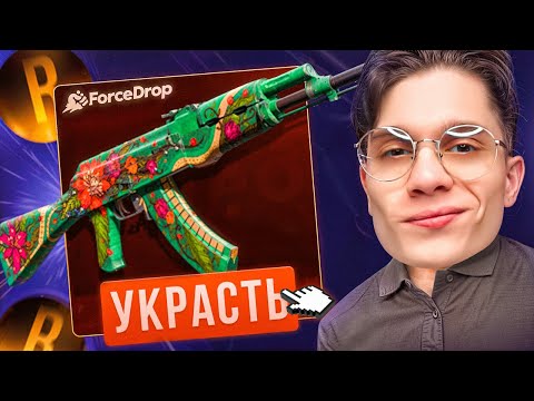 УКРАЛ AK-47 | ДИКИЙ ЛОТОС ЗА 400.000₽ У РОМАНОВА! ВЫБИЛ САМЫЙ ДОРОГОЙ СКИН ДЛЯ ТРОЛЛИНГА ЮТУБЕРА!
