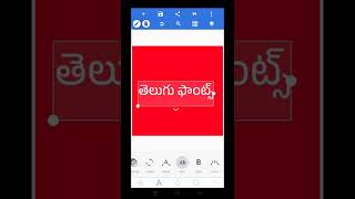 How To Add Fonts In PixelLab | Pixellab Tutorial | Install Telugu Fonts| PixelLab Telugu | #shorts screenshot 3