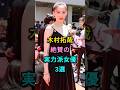 木村拓哉絶賛の実力派女優3選 #綾瀬はるか #長澤まさみ #芸能人 #fyp