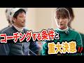 【ゲスト:山内鈴蘭】もっと上手くなれる‼️もっと強くなれる‼️もっとゴルフが楽しくなる‼️【”技術”は”理解”で上達する=アンダーパーゴルフ倶楽部】【プロコーチ=伊澤秀憲】