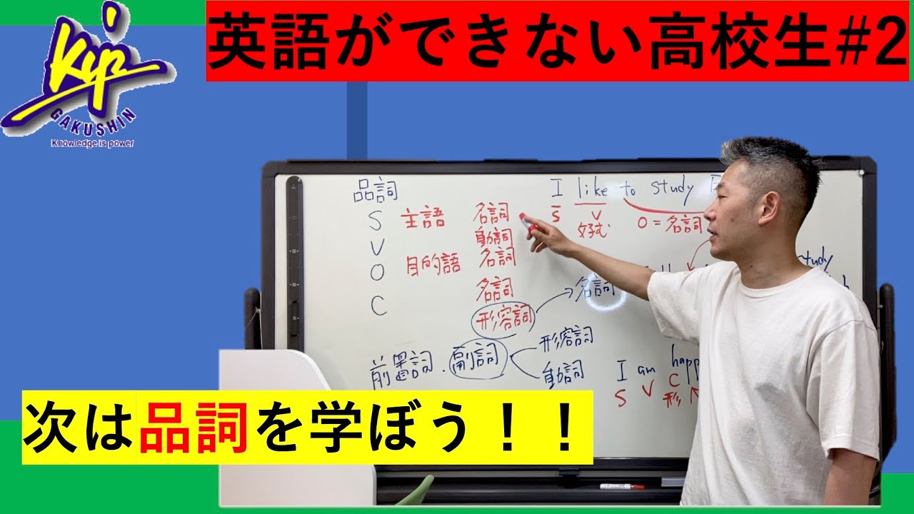 英語ができない高校生 2 文型を丁寧に学べ Youtube