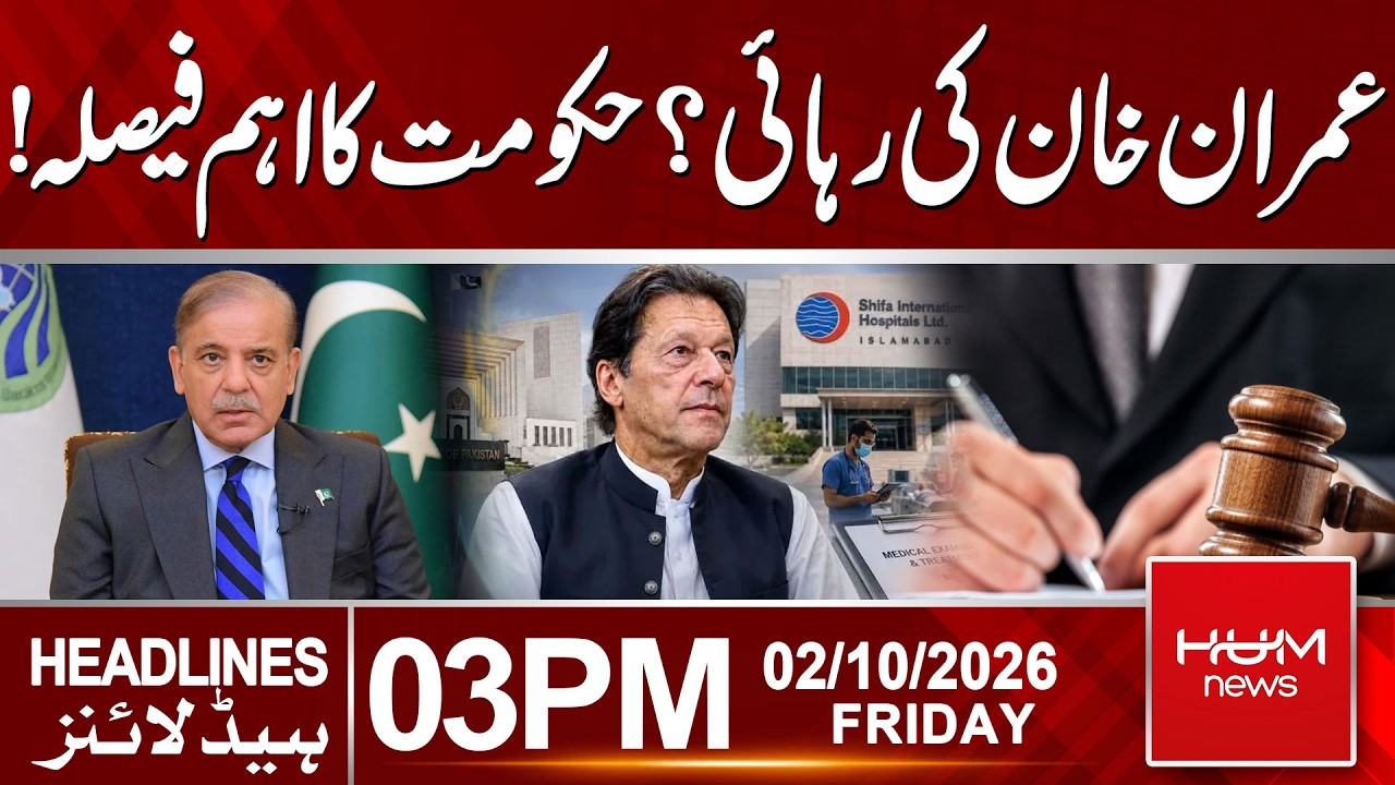 Imran Khan's Bail and Hospital Shifting News | PTI Long March | 03PM Headlines | Hum News | Pakistan