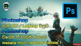 Original Photoshop and Work Pieces | Android / ios / Windows | SL GEEK PLUS screenshot 5