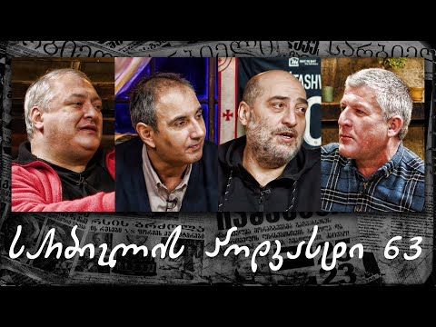 სარბიელის პოდკასტი 63 - მიშა მშვილდაძე | კვარაცხელიას ყვითელი ბარათი; ეროვნული ლიგა