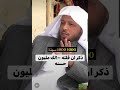 ذكر عظيم إذا قلته 100 مره رفعت لك مليون حسنه و حطت عنك مليون سيئة 