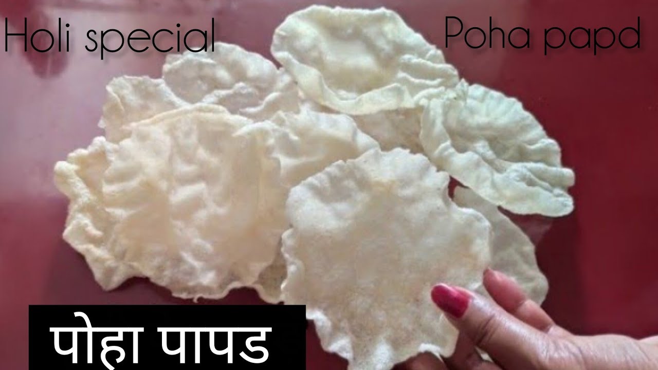 पोहा(चिउडा )से बनाये बीना किसी मेहनत के खस्ता पापड 🥰ll poha papad #viral video #papad recipe 