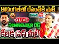 🔴LIVE: Sabitha Indra Reddy Press Meet @Doulthabad || V3 News