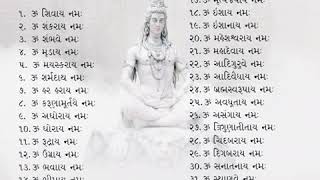 shiva 108 names in hindi pdf