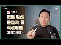 중소기업 근로자 연말정산 잘! 하는 법! (문답지 공유)