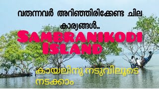 കൊല്ലം സാമ്പ്രാണികൊടിയിൽ വരുന്നവർ അറിഞ്ഞിരിക്കേണ്ട ചില കാര്യങ്ങൾ Sambranikodi Kollam