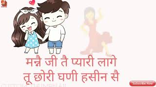 Maine ji te pyari lag tu chori ghani haseen s..