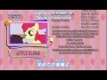 MLP Japanese ending