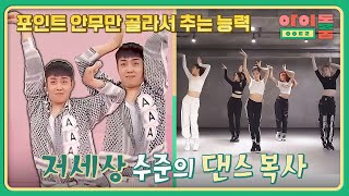 Eun Jiwon's cover of ＂ITZY - DALLA＂