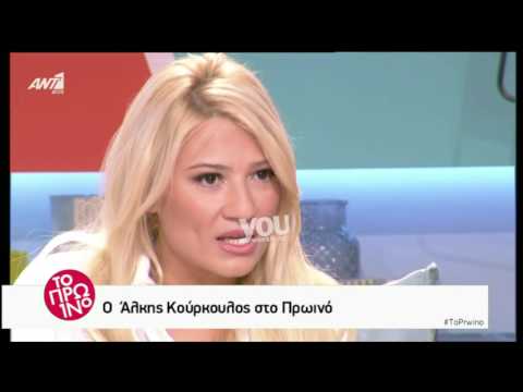 Youweekly.gr: Ο Άλκις