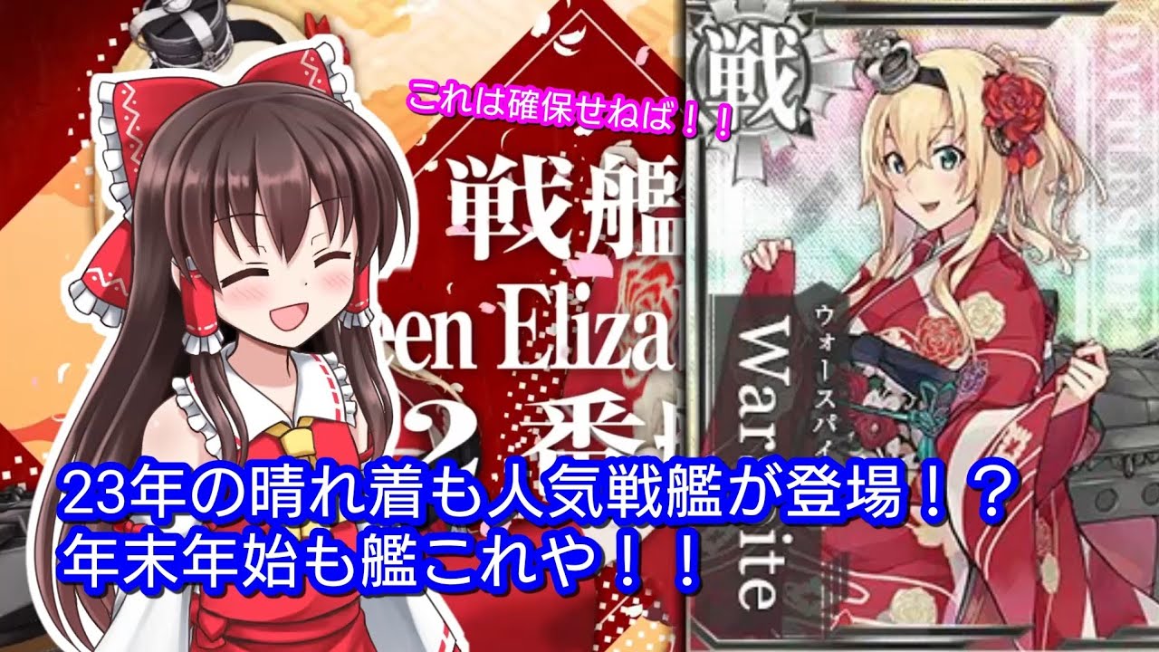 23年新規晴れ着mode艦娘ドロップ海域まとめ！！【艦これAC】 - YouTube