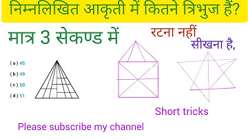 Counting figures|mathstricks|Counting triangle|reasoning classes|reasoning Short tricks|mathstricks|