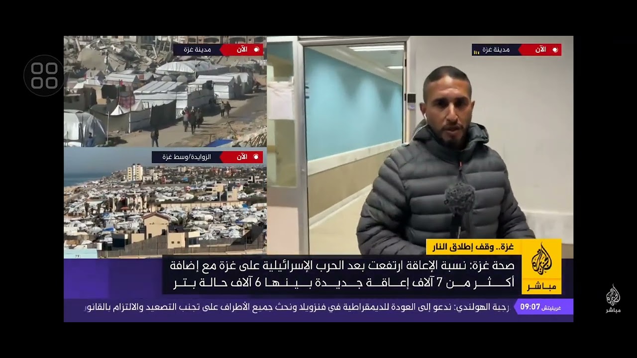 مستشفى حمد بغزة يستأنف تقديم خدماته شمال قطاع غزة 