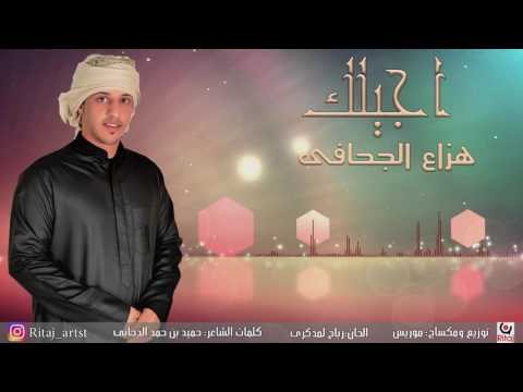 هزاع الجحافى انتاج إستوديو ريتاج