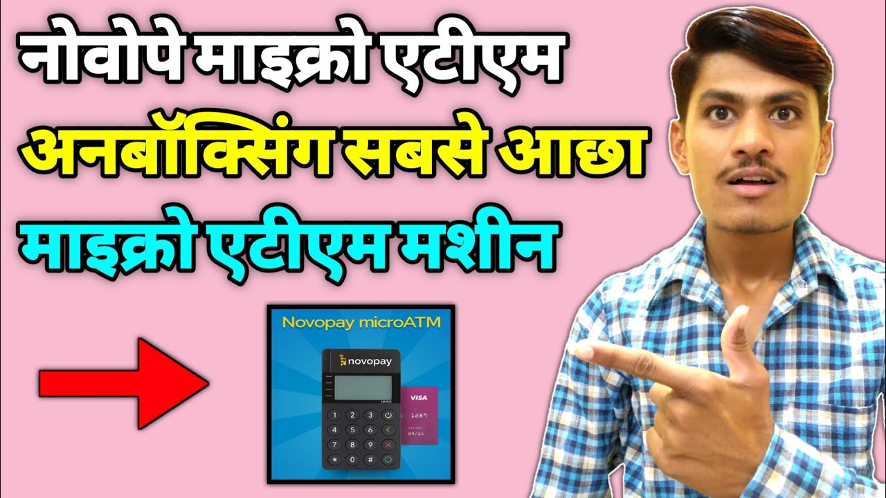 Novopay Micro Atm Machine Price | Novopay Mini Atm Machine Unboxing