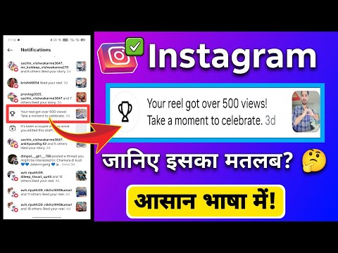 Your reel got over 500 views! Take a moment to celebrate | Instagram