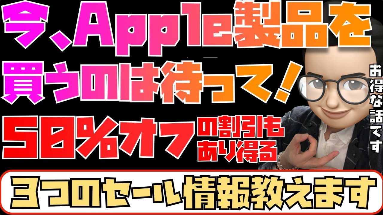  Apple、新しい「今週末限定」App Store セール機能を開始