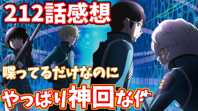 ワールドトリガー213話感想 理想のリーダーと戦闘演習などについて語ります ピーターマン Youtube ワールドトリガー213話感想 理想のリーダーと戦闘演習などについて語ります ピーターマン Youtube